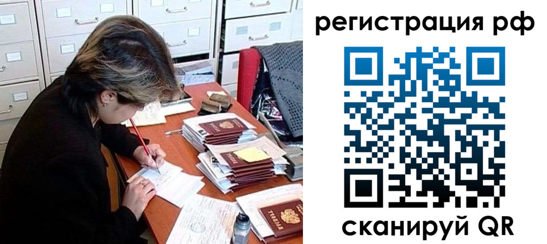 регистрация для школы в Отрадном