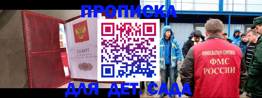прописка поиск в Отрадном