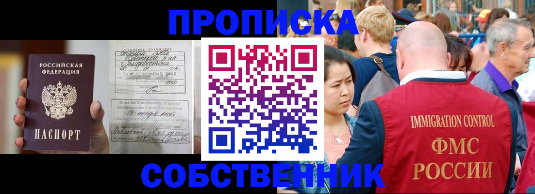 временная регистрация гарантия в Отрадном