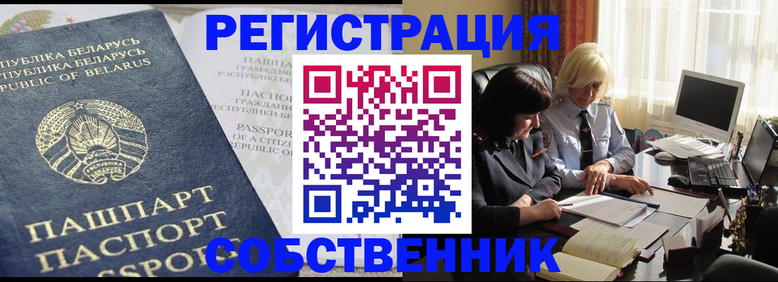 прописка в квартире в Отрадном
